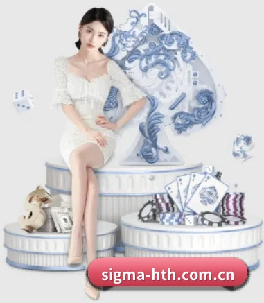 sigma-hth.com.cn APP
